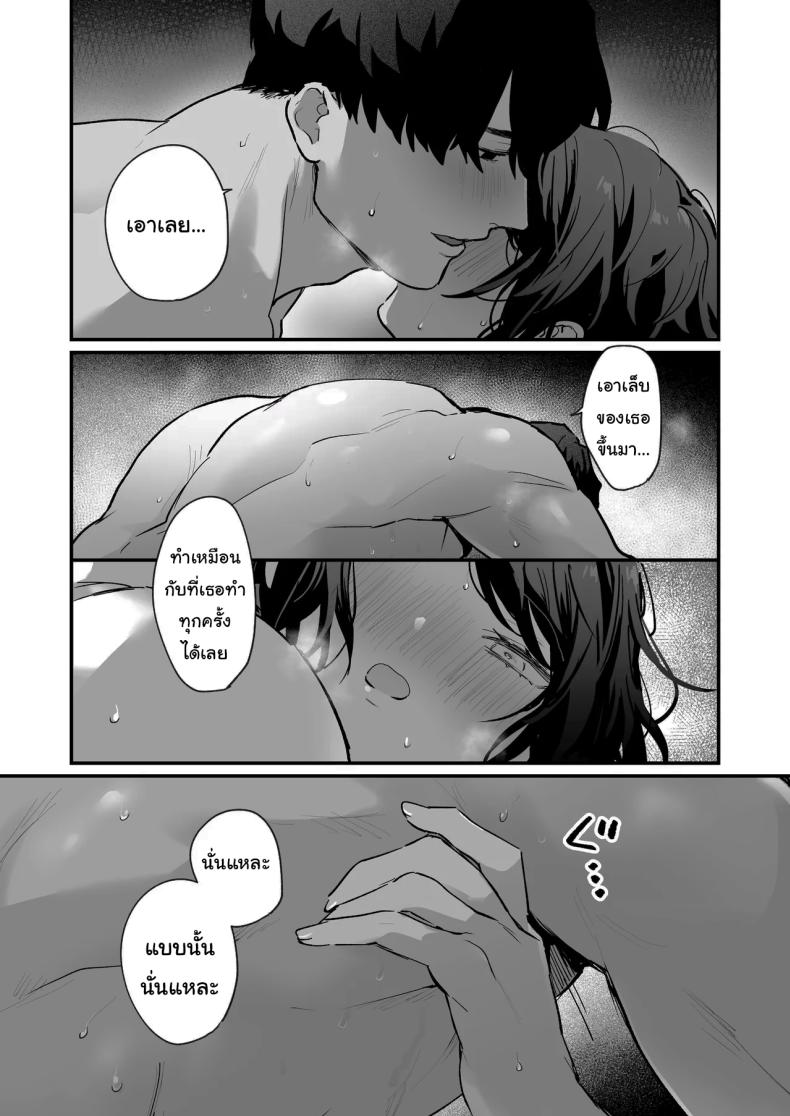 โดจิน ทิ้งรอยไว้ที่ฉันเยอะๆเลย